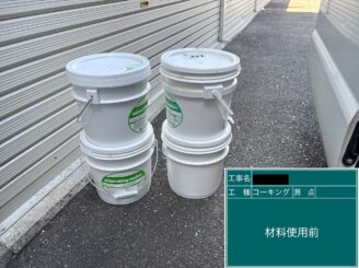 東大阪市　外壁塗装　シール材使用前