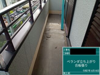 ベランダ防水 東大阪市 合板張り