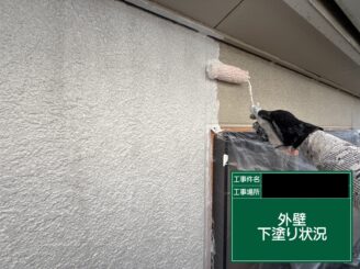 外壁塗装 東大阪 下塗り施工中