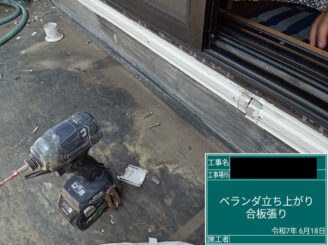 ベランダ防水 東大阪市 下地調整