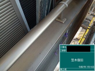 サイディング張替え　笠木復旧　東大阪市