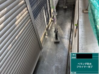 東大阪　防水工事　プライマー施工後