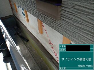 サイディング張替え中　東大阪市