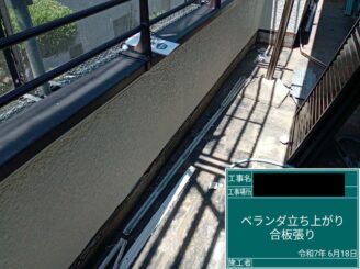ベランダ防水 東大阪 下地調整
