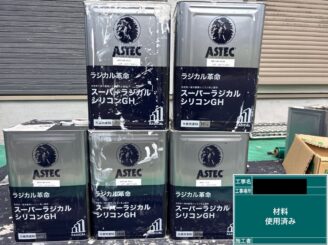 東大阪市　外壁塗装　スーパーラジカルシリコン使用後