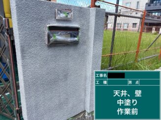 東大阪市　外壁塗装　外塀施工　下塗り施工後