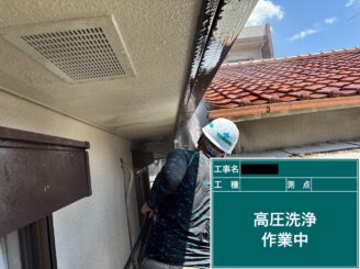 外壁塗装　大阪　高圧洗浄中
