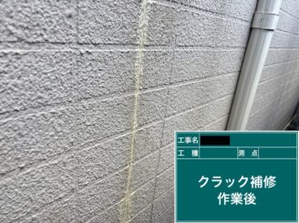 東大阪外壁塗装ひび割れ補修後