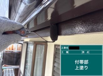 東大阪市　外壁塗装　付帯部施工　上塗り　鼻隠し