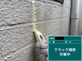 東大阪外壁塗装ひび割れ補修中