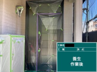 外壁塗装　大阪　養生作業後
