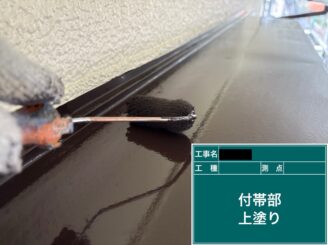 東大阪市　外壁塗装　付帯部施工　上塗り　庇