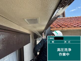 外壁塗装東大阪市高圧洗浄