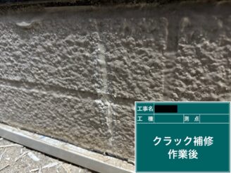 東大阪市外壁塗装ひび割れ補修後