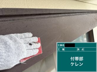 東大阪市　外壁塗装　付帯部施工　ケレン　ｼｬｯﾀｰﾎﾞｯｸｽ