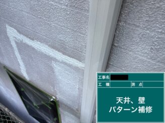 外壁塗装　大阪　パターン復旧