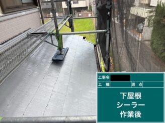 東大阪市　屋根塗装　下塗り施工後