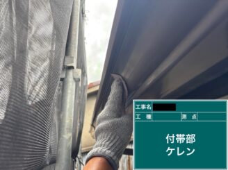 東大阪市　外壁塗装　付帯部施工　ケレン　軒樋