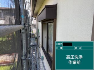 東大阪市　外壁塗装　高圧洗浄前