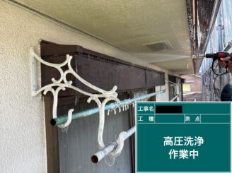 東大阪市　外壁塗装　高圧洗浄中
