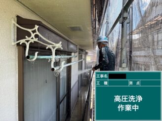 東大阪市外壁塗装高圧洗浄中