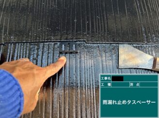 東大阪　屋根塗装　タスペーサー