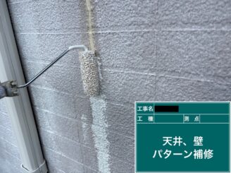 東大阪　外壁塗装　パターン復旧