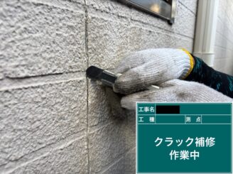 東大阪　外壁塗装ひび割れ補修中