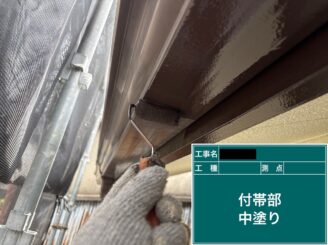 東大阪市　外壁塗装　付帯部施工　中塗り　軒樋