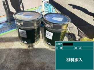 東大阪市　外壁塗装　使用材料　プラチナフッ素REVO2000-IR