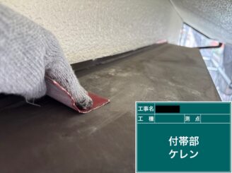 東大阪市　外壁塗装　付帯部施工　ケレン　庇