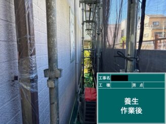 外壁塗装　大阪　養生作業後