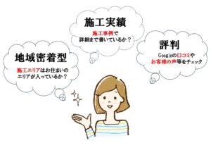 外壁塗装　業者選び　東大阪市