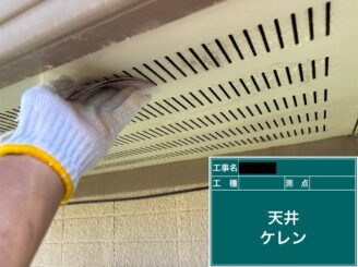 東大阪市　外壁塗装　軒天井施工　ケレン