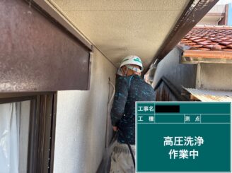 外壁塗装　大阪　高圧洗浄