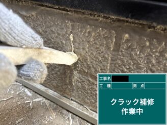 東大阪市　外壁塗装ひび割れ補修中