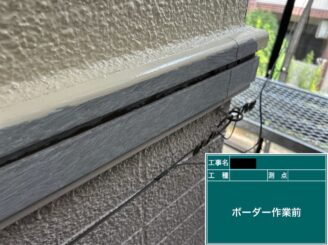 東大阪市　外壁塗装　付帯部施工　ボーダー施工前
