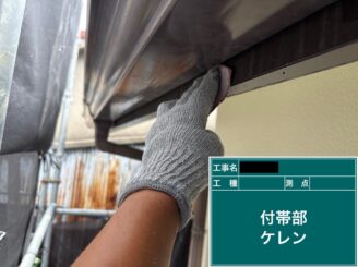 東大阪市　外壁塗装　付帯部施工　ケレン　軒樋