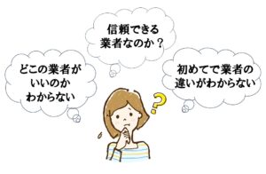 外壁塗装　東大阪　業者選び