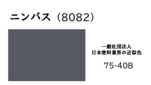 外壁塗装　ニンバス