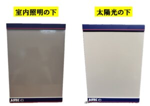 照明の違いで色の見え方が変わる
