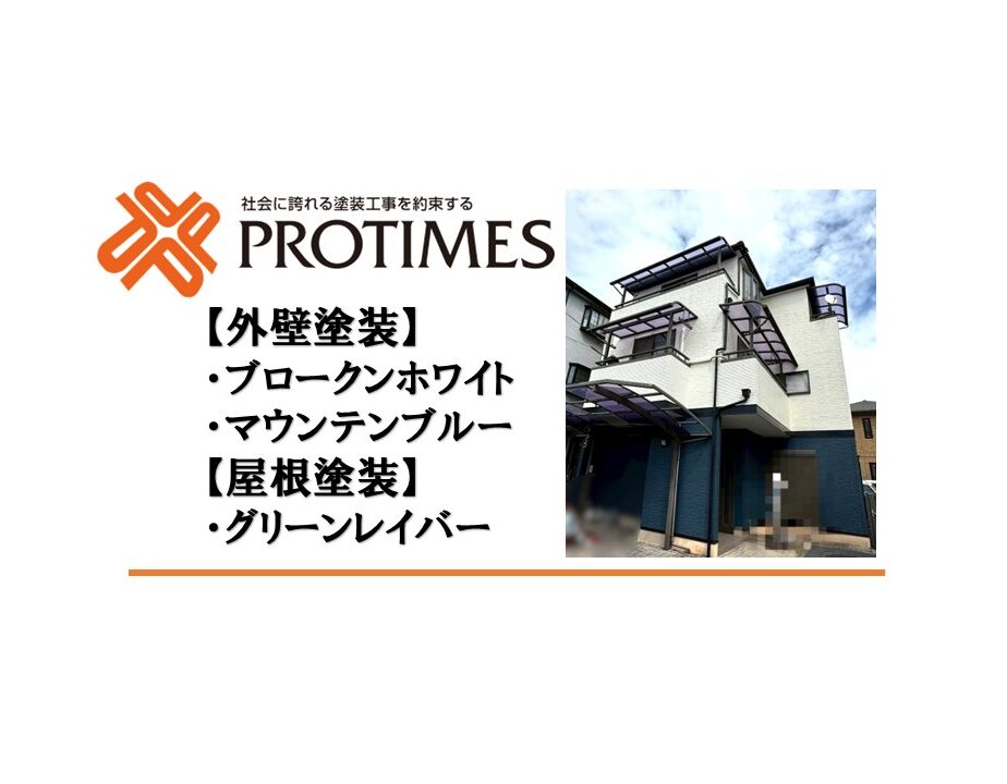 ﾌﾞﾛｰｸﾝﾎﾜｲﾄ・ﾏｳﾝﾃﾝﾌﾞﾙｰ