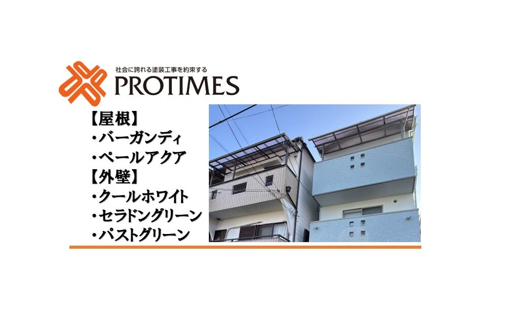 東大阪市外壁塗装屋根塗装防水工事