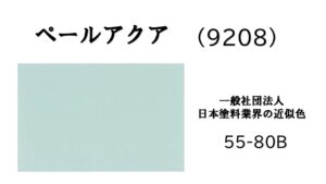 ペールアクア　アステックペイント　屋根塗装