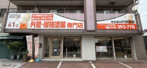 東大阪市外壁塗装専門店