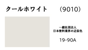 クールホワイト　外壁塗装　東大阪市