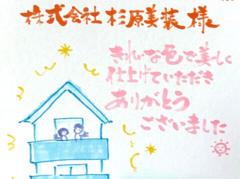 自信を持っておすすめできる外壁塗装業者|決め手となった3つのポイント