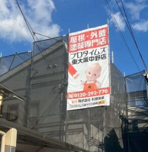 外壁塗装　足場