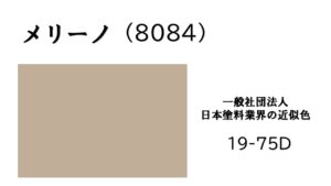 外壁　メリーノ　アステックペイント