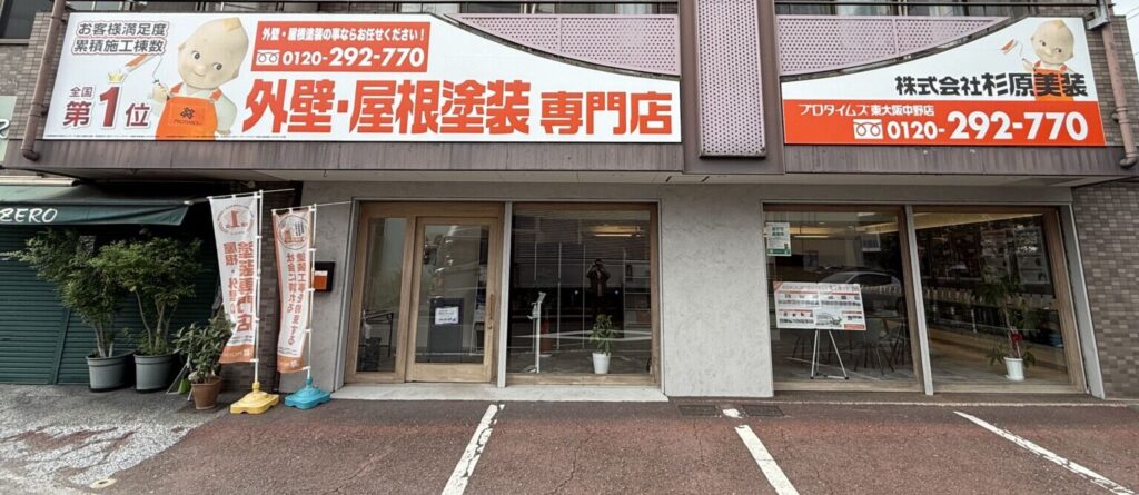 東大阪市外壁塗装専門業者